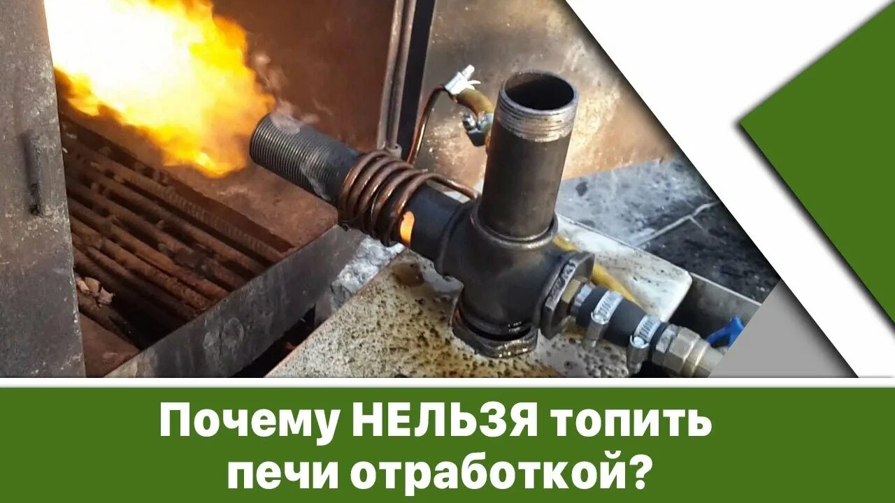 Отработка использовать