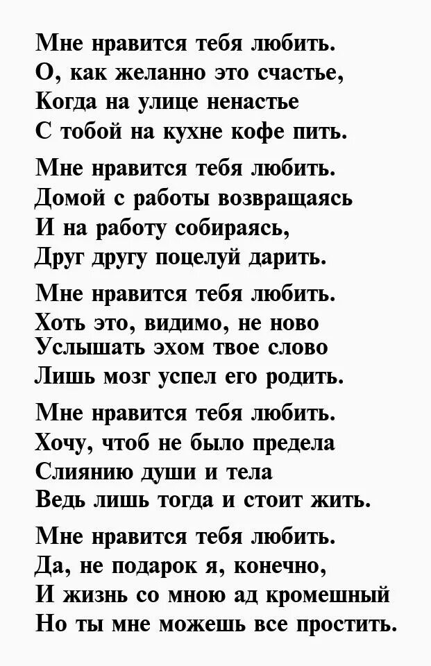 Я русская красивая деваха стих. Красивые стихи девушке. Стихи для девушки. Красивые стихи девушке которая Нравится. Красивая девочка стих.