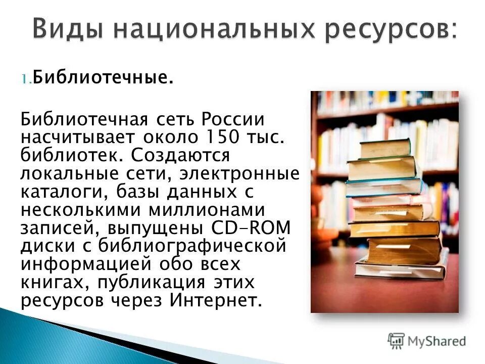Средства массовой информации и информационно библиотечное дело