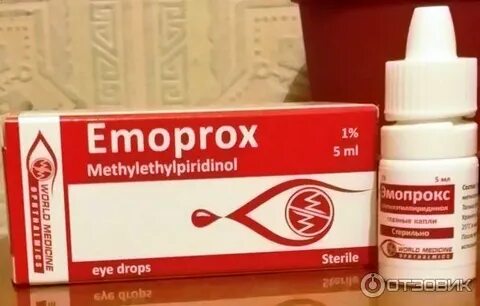 Эмопрокс