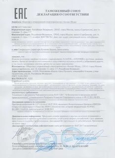 На одежду нужны сертификаты
