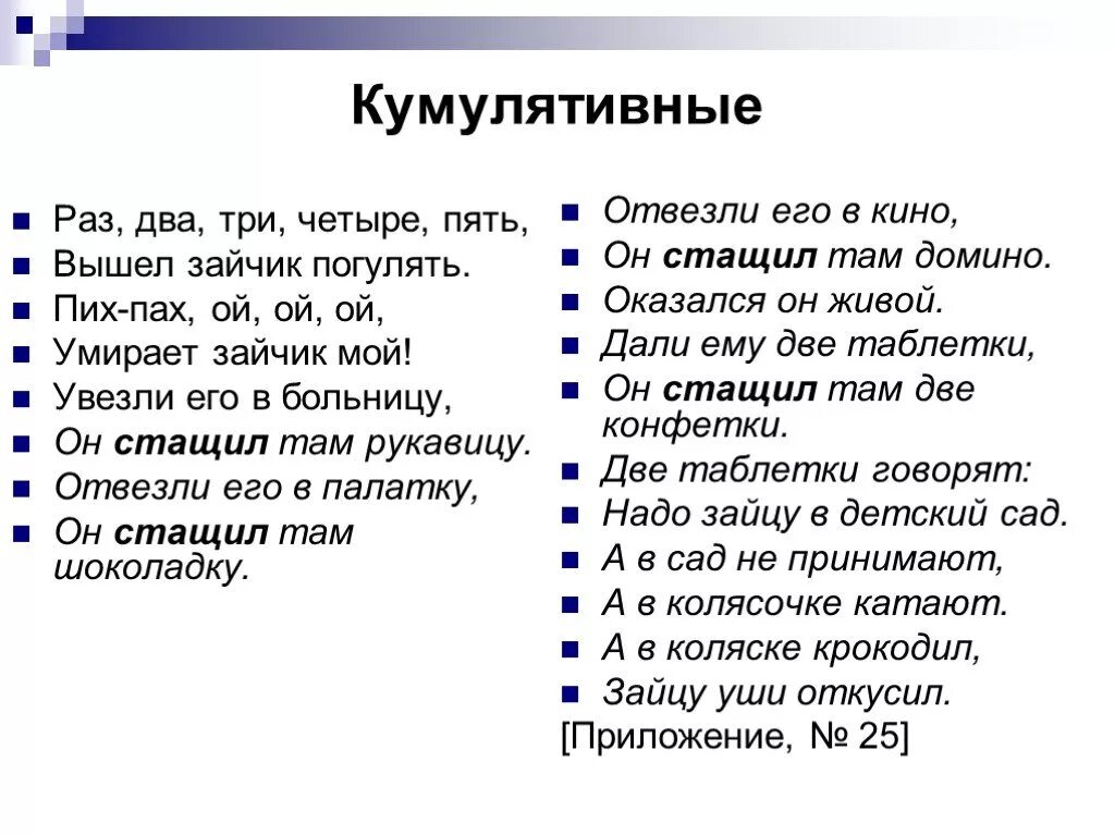 12345 вышел погулять. Раз-два-три-четыре-пять вышел зайчик погулять. Раз два три вышел зайчик погулять. Считалка раз два три четыре пять вышел зайчик. Раз-два-три-четыре-пять вышел зайчик.