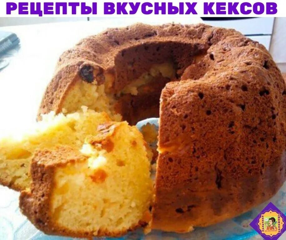 Вкусный кекс в духовке на сметане. Кексы в духовке. Кекс на сметане. Вкусный кекс на кефире в духовке. Кекс на майонезе.