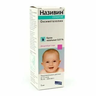 Капли в нос с 0 месяцев