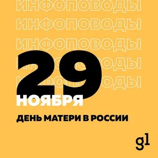 Какой день 29 сентября 2024 года