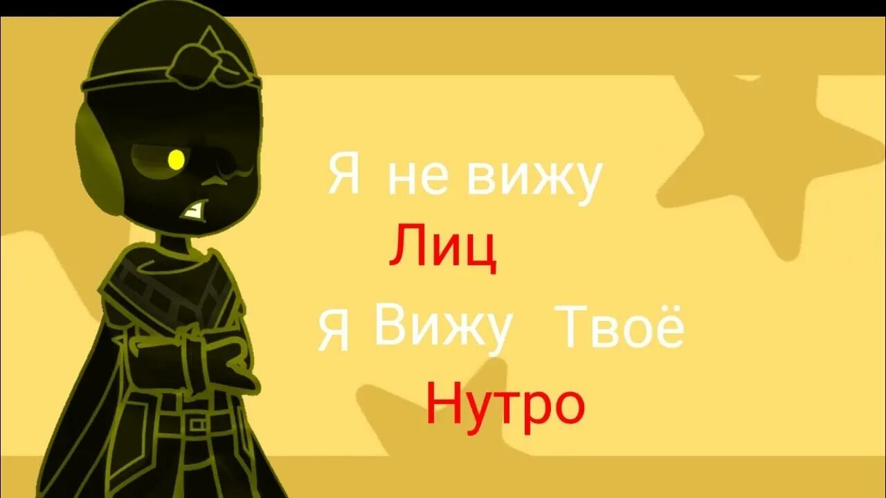 Вижу твое чадо. Вижу твое чадо