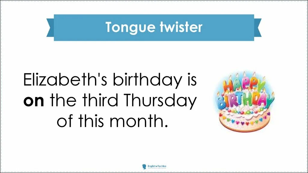 This month s. Скороговорки на английском. Английская скороговорка Elizabeth Birthday. Tongue Twister Birthday. Elizabeth's Birthday is on the third Thursday of this month.