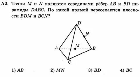 Математический диктант геометрия 10 класс стереометрия