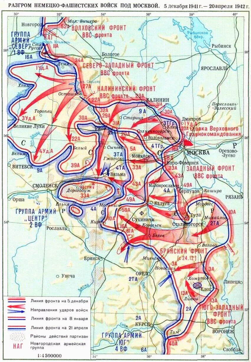 Начало контрнаступления фашистских войск под москвой. Наступление под Москвой 1941 карта. Линия фронта под Москвой в декабре 1941. Карта Московской битвы 1941-1942. Карта битва под Москвой 1941 год.