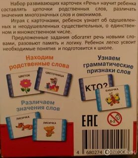 Речь карточки