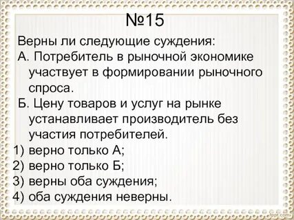 В рыночной экономике производитель ограничен рамками