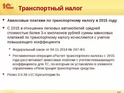 Земельный налог сроки уплаты авансовых платежей