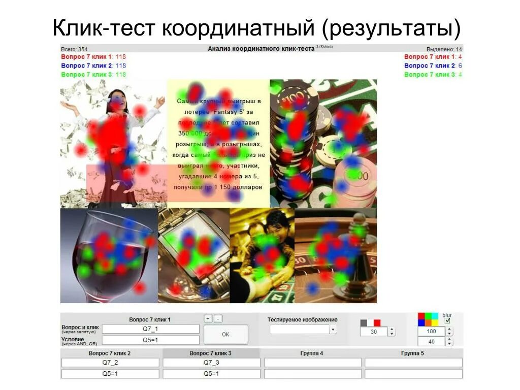 Клика в 10 секундном тесте. Клникс тест. Тест на клики. Тест щелчка. Клик тест рекорд.