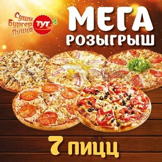 Pizza 7