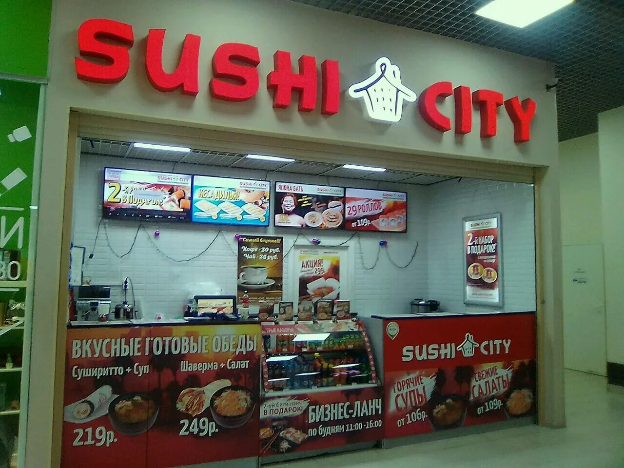 Суши сити санкт петербург. Суши сити. Суши сити санкт петербург. Энджой суши. Суши сити санкт петербург.