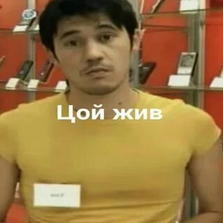Цой из пацанов