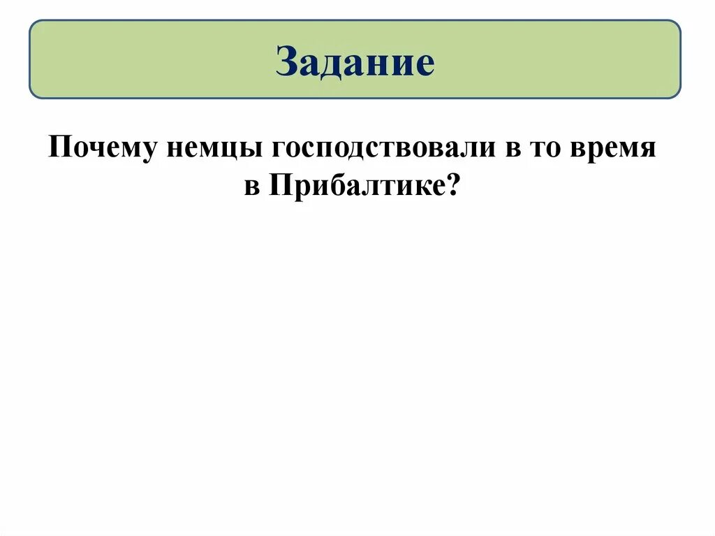 Назовите изменения в жизни горожан при Петре 1. Назовите изменения в жизни горожан. Национальная и религиозная политика в 1725-1762 гг. Каких привилегии лишилась дворянства