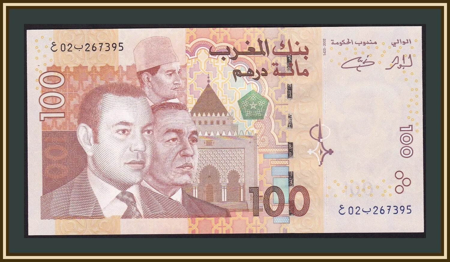 Дирхам 2022. 100 Дирхам Марокко банкнота. Дирхам Марокко 2022. Купюры Марокко. Денежная валюта Марокко.
