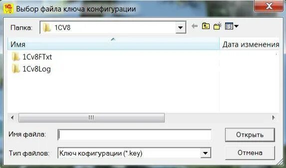 Открытый ключ расширение. Файл ключ. Формат ключа Key. Файл с расширением Key. Папка с ключом.