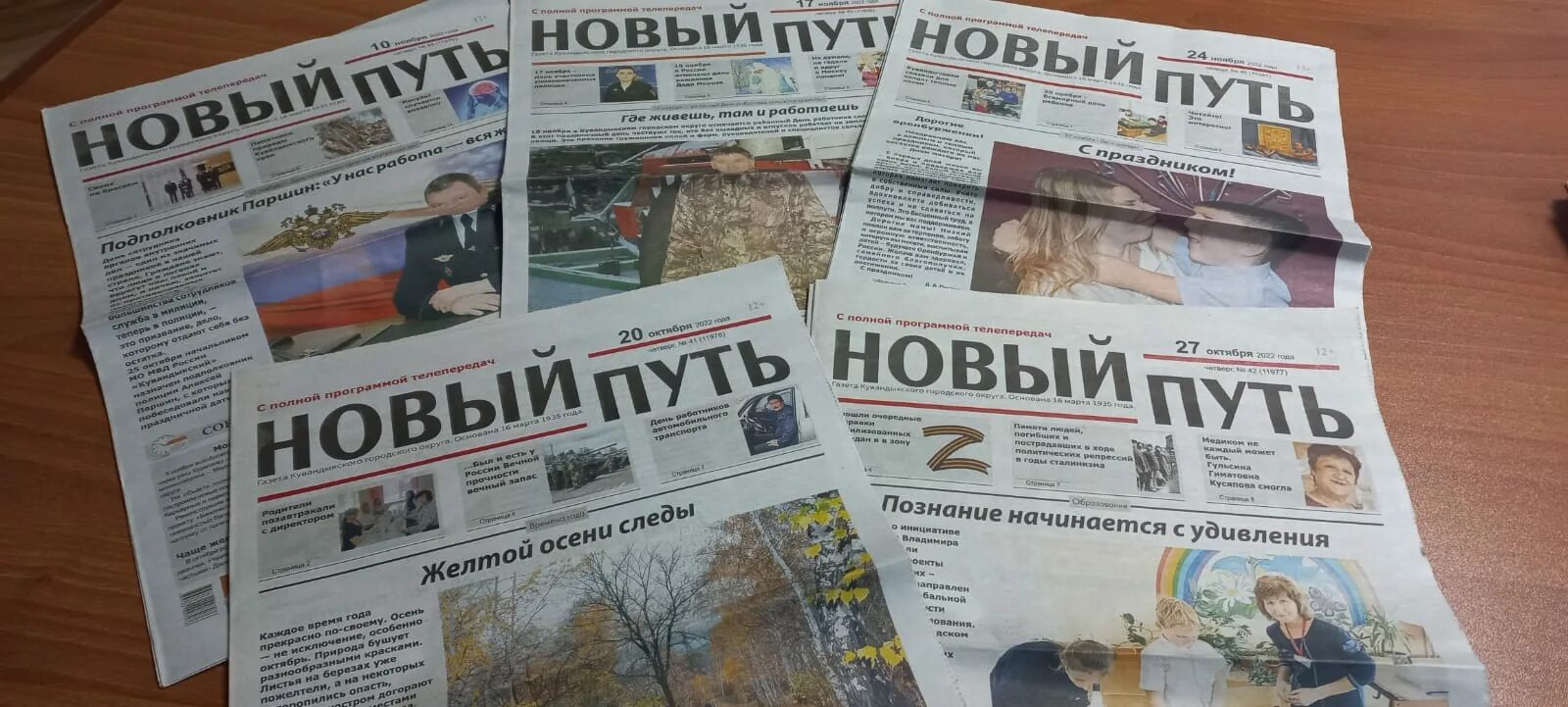 Школа 2 кувандык учителя. Новый путь г. Газета новый путь. Гимназия 1 кувандык. Конкурс августа.