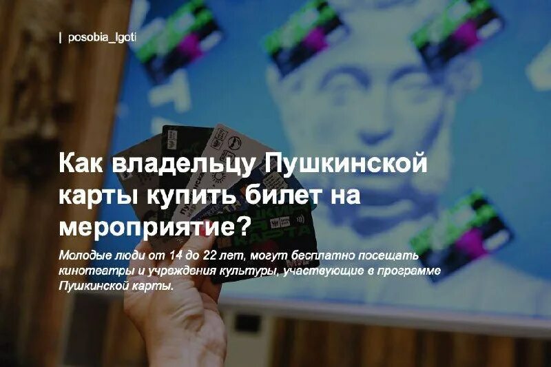Как узнать владельца пушкинской карты. Владелец пушкинской карты что писать.