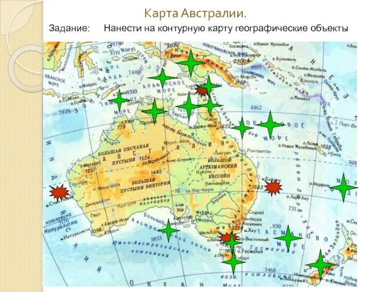 География контурная карта 7 класс австралия 2023