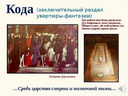Увертюра какой жанр