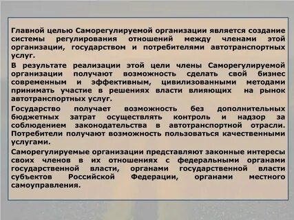 Саморегулируемая организация по приему платежей