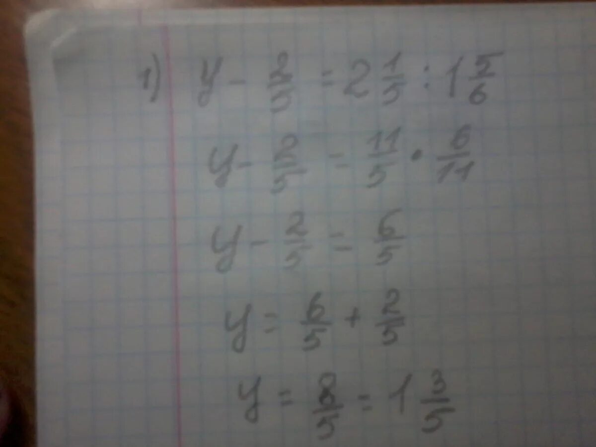 Реши уравнение 2 целых. 1целая 1.5:1/5. Реши уравнения 2 целых 5 восьмых. Уравнение х-7 целых1/3=5 целых 1/4+7 целых 1/6. Х-5/6=1 целая 1/3.