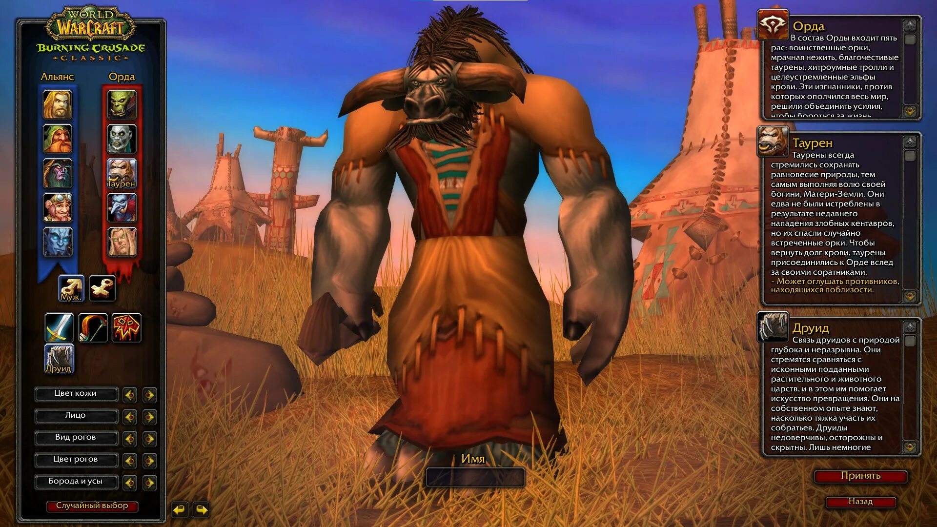 Wow LK Classic расы и классы. Выбор персонажа ВОВ. World of Warcraft 1.12. Классы ВОВ Классик.