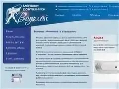 Водолей мурманск
