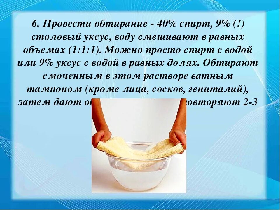 Уксусный раствор от температуры