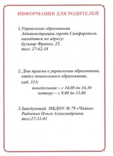 Франко 25 симферополь