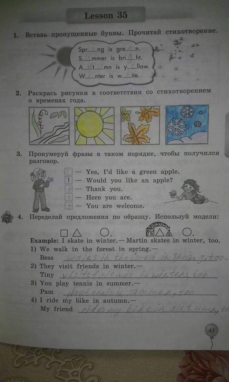 Английский язык 3 рабочая тетрадь стр 41. Английский 3 класс рабочая тетрадь биболетова стр 41. английский язык 3 класс рабочая тетрадь. стр 41 упражнение 3. биболетова рабочая тетрадь 3 класс стр.41. английский язык 3 класс рабочая тетрадь гдз стр 41 номер 4.