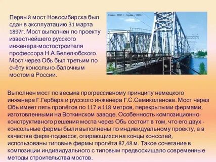 Какую функцию выполняет мост