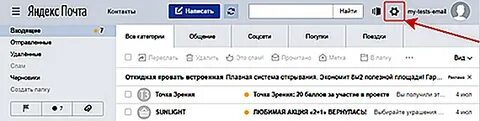Как заблокировать адресата