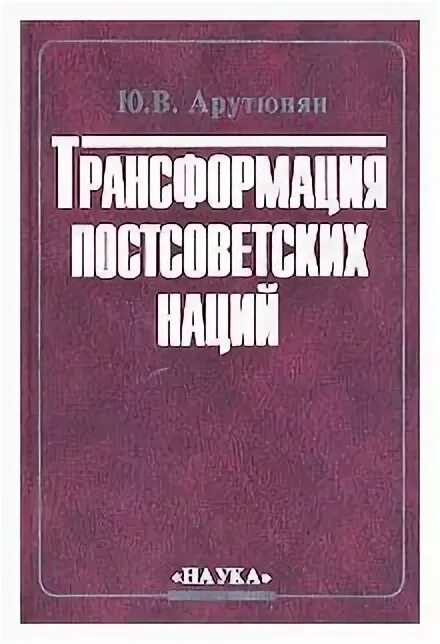 Постсоветские трансформации. Медиапространство вартанова. Проблематика сми. Коммерциализация сми. Дзялошинский социальная журналистика.