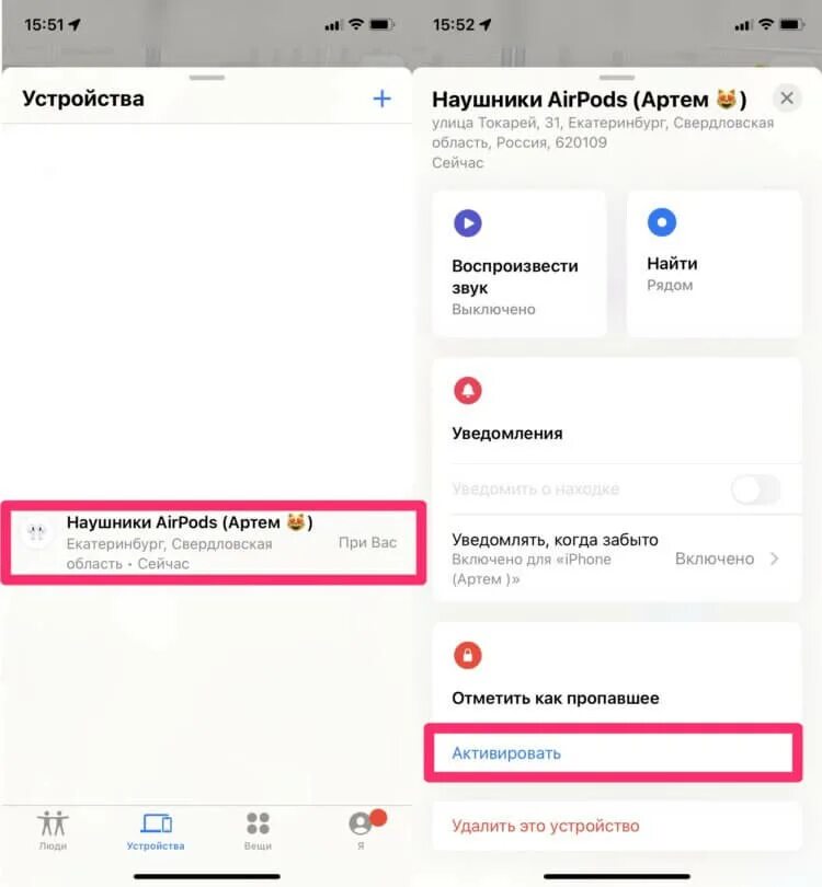 Уведомления аирподс