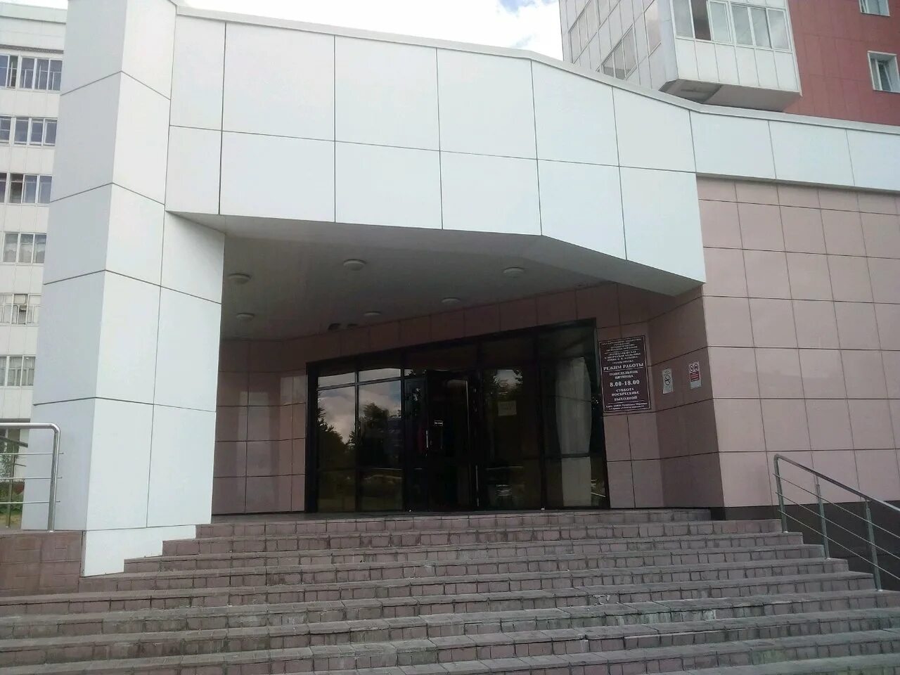 Больница имени каткова саранск. Гбуз рм каткова. Больница каткова саранск. Ркб каткова саранск. Гбуз рм каткова.