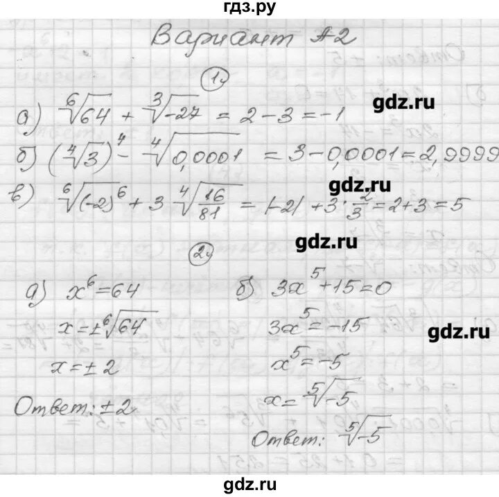 Решебник по дидактическому материалу 8 класс алгебра мерзляк. Алгебра 8 класс самостоятельные и контрольные работы. Алгебра 9 класс мерзляк годовые контрольные работы. Решебник по алгебре самостоятельные работы 9. Контрольная работа по алгебре 9 класс 2 четверть.