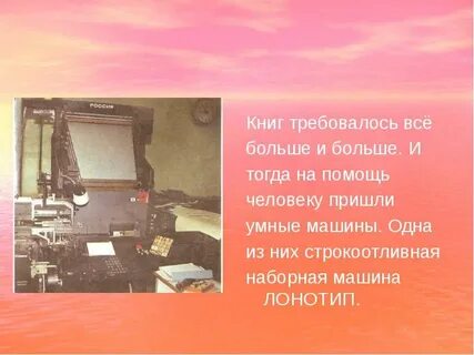Как делают книгу 2 класс