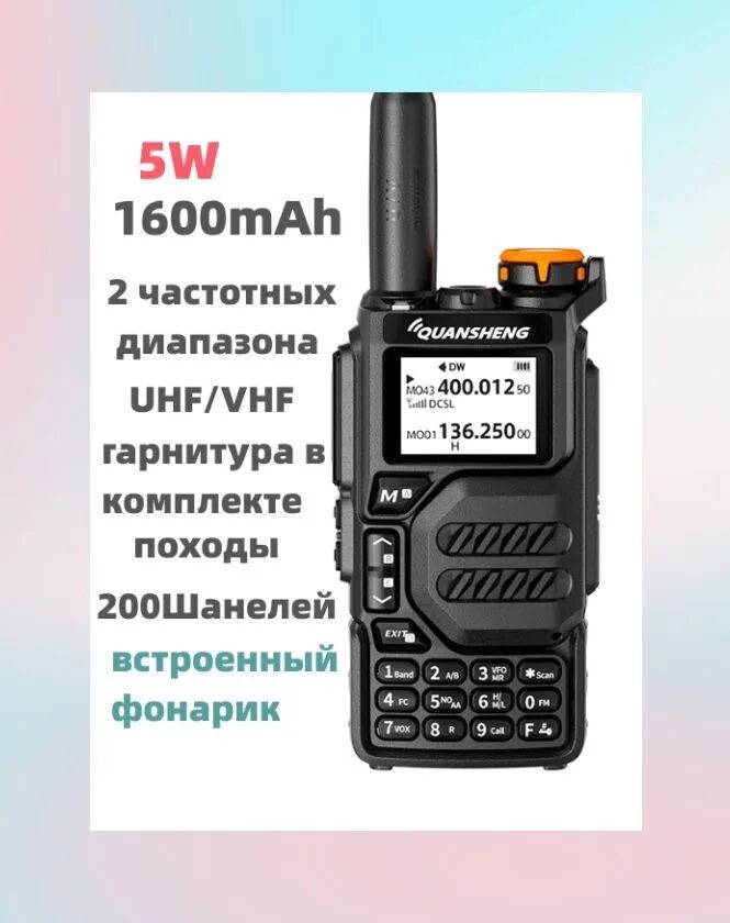 Quansheng UV-k5. Радиостанция Quansheng UV-k5. Quansheng UV-k5 scan. Quansheng UV-k5 разъем антенны.