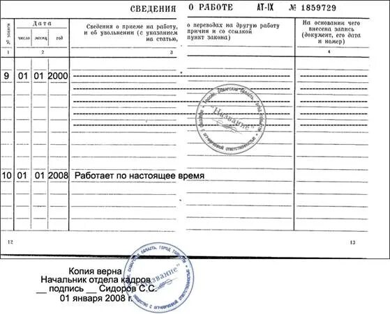 Продолжает работать по настоящее время