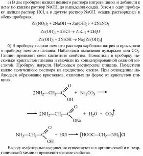 Нитрат цинка цвет раствора