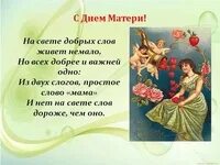 На свете есть немало