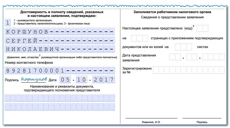 Образец заявления о возврате суммы излишне. Пример заявления о возврате суммы излишне уплаченного налога. Заявление о возврате суммы излишне уплаченного налога образец. Образец заявления о возврате суммы излишне уплаченного. Заявление о возврате суммы излишнего налога образец.