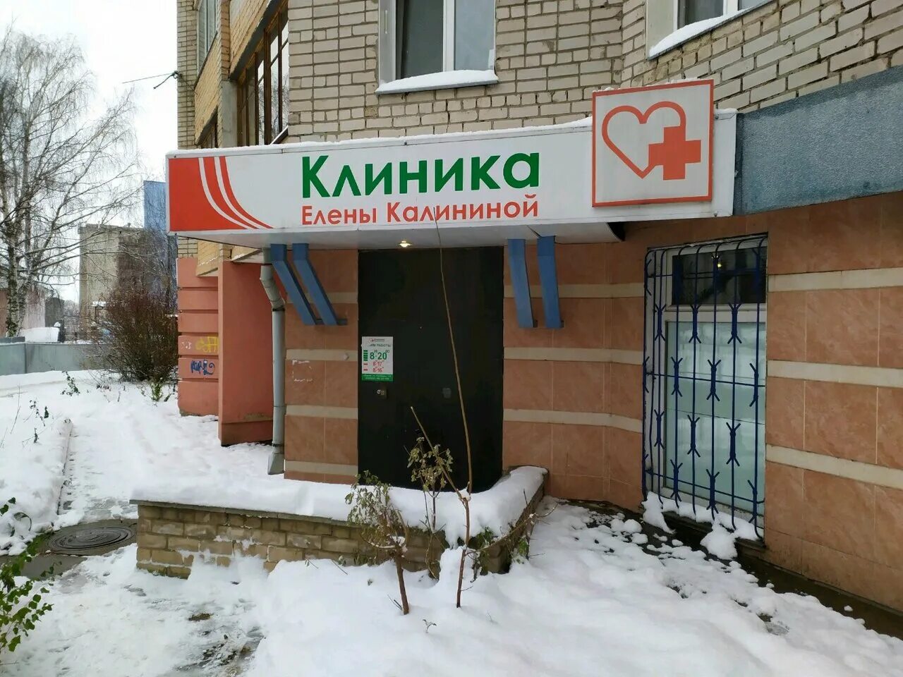 Медцентр на калинина