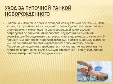 Как обрабатывать новорожденного