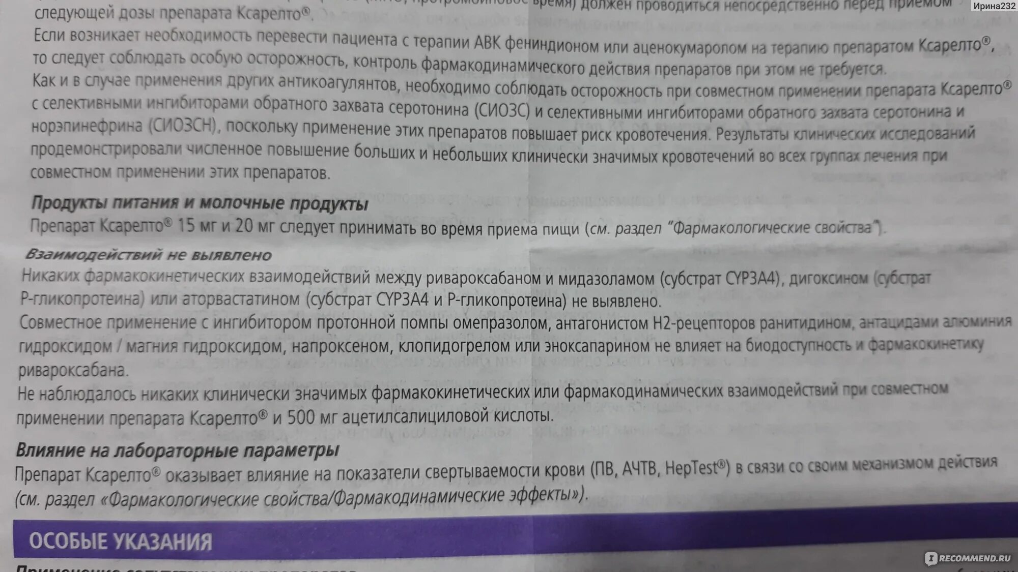 Ксарелто принимать утром или. Ксарелто эффект. Противопоказания к назначению Ксарелто. Препарат Ксарелто показания к применению. Препарат Ксарелто дозировка.
