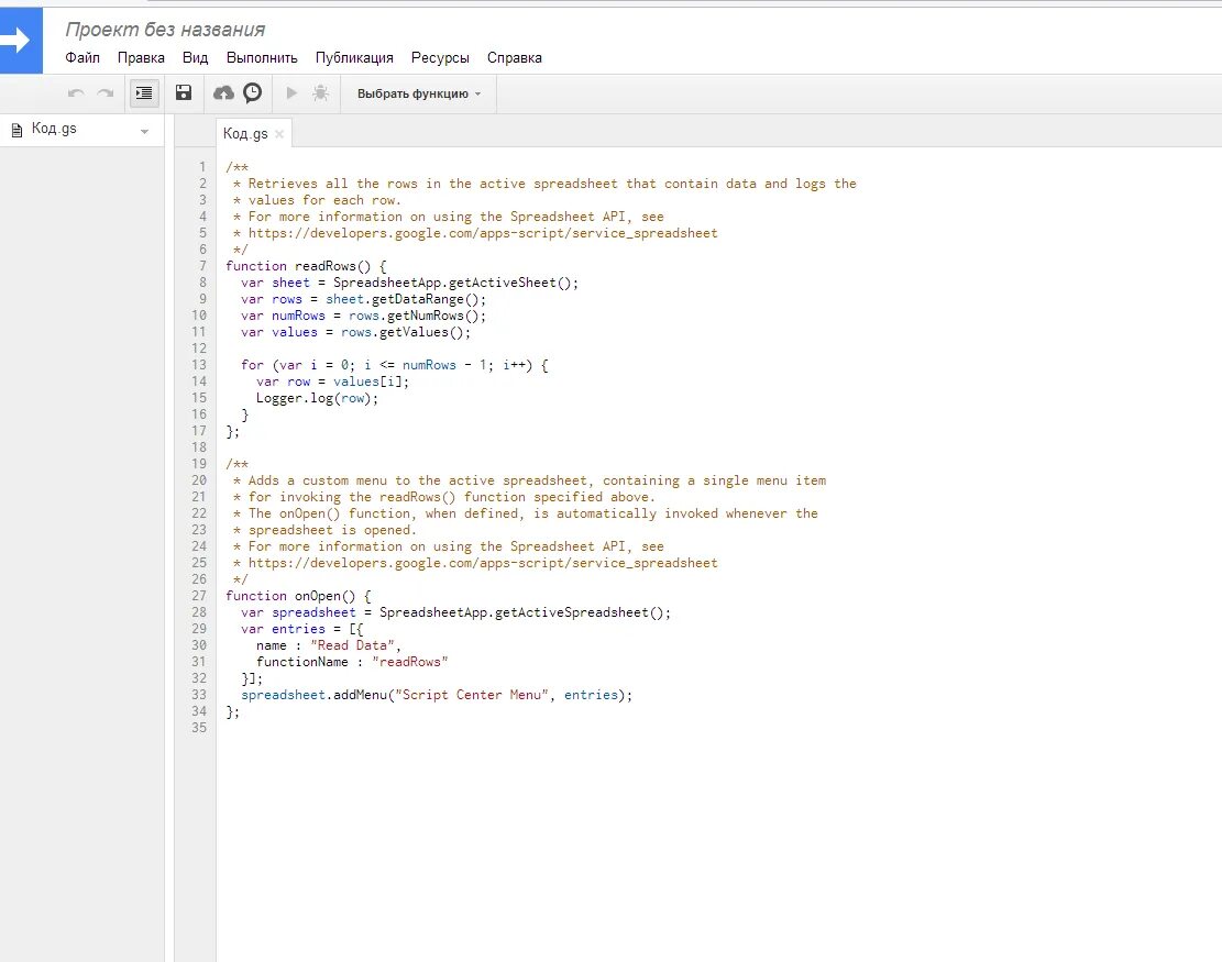 Гугл скрипт. Написание скриптов. Редактор скриптов в гугл таблицах. Скрипты для гугл сайтов. Скрипт русский язык